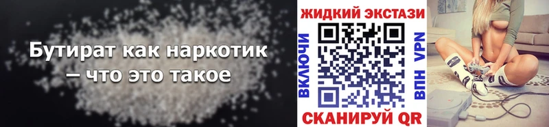 даркнет сайт  Полесск  БУТИРАТ бутандиол 