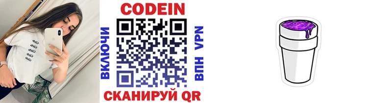 Кодеиновый сироп Lean напиток Lean (лин)  Полесск 