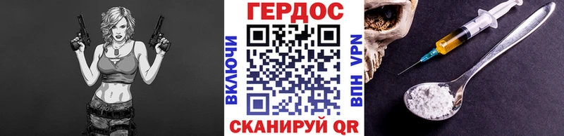 Героин герыч Полесск