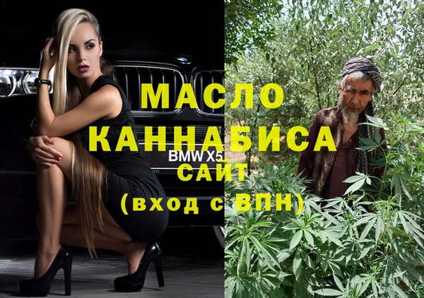 мяу мяу кристалл Горно-Алтайск