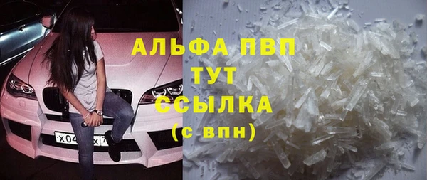 мяу мяу кристалл Горно-Алтайск