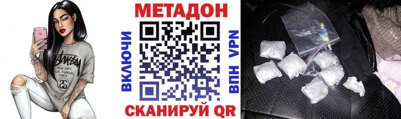 МЕТАДОН methadone  дарк нет какой сайт  Полесск 